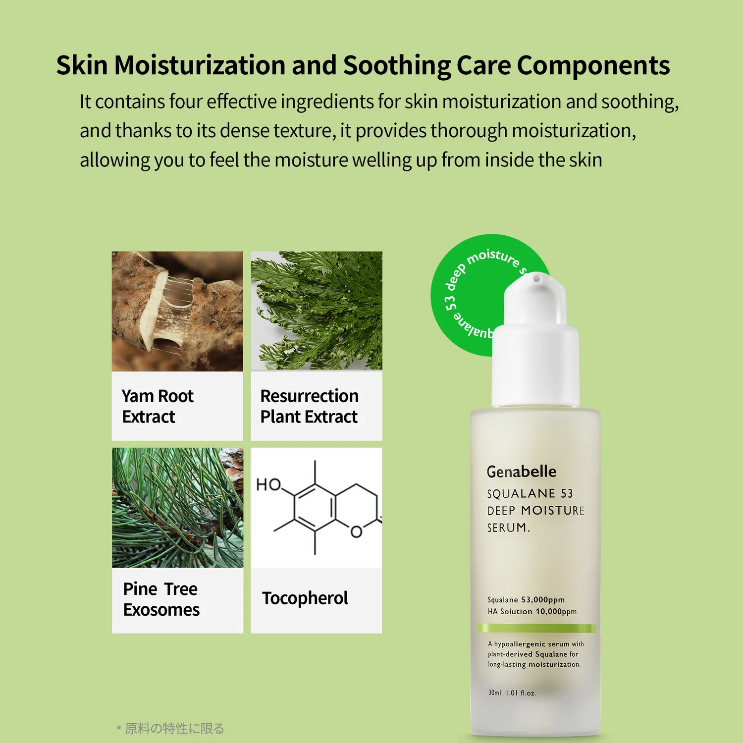 Genabelle Phytology Squalane 53 sérum 30ml hydratant